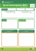 Agro-met News School Poster Agro-met News School Poster